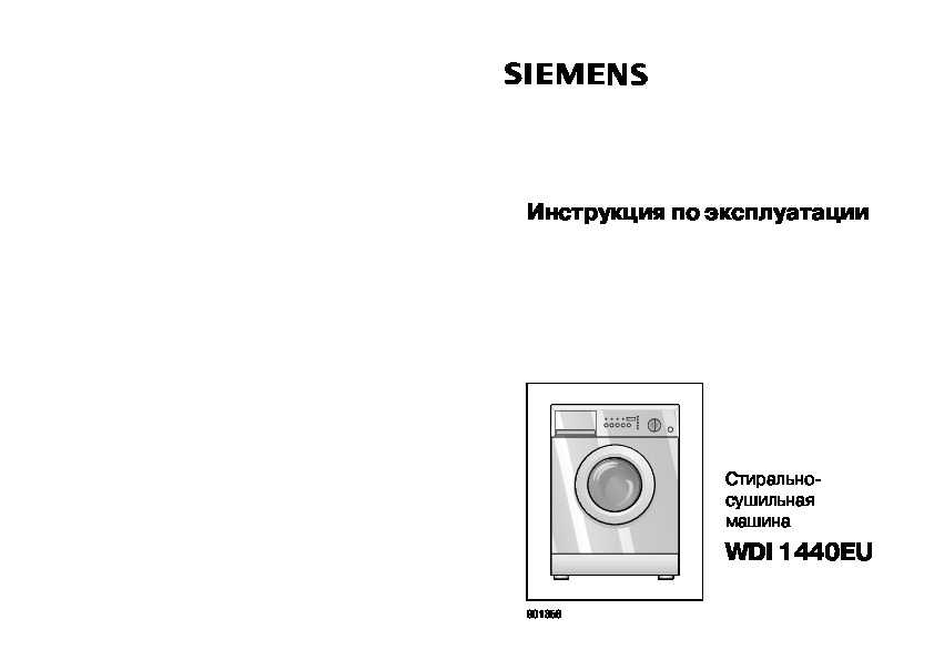 Как пользоваться стиральной машиной: 5 видов