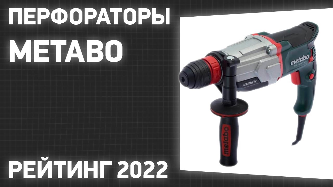 Рейтинг 16 самых надёжных перфораторов на 2019-2020 год