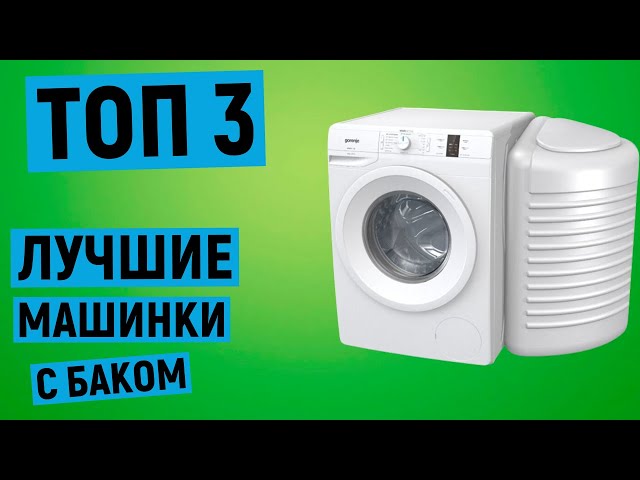 Лучшие активаторные стиральные машины