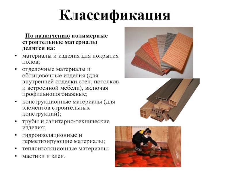Виды отделочных материалов | 5domov.ru - статьи о строительстве, ремонте, отделке домов и квартир