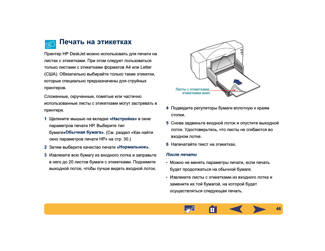 Что распечатать на принтере. Принтер HP Deskjet 2700 характеристики. Кнопка сканирования на принтере HP Deskjet. Принтер HP руководство. Принтер HP Deskjet 2700 инструкция по применению.