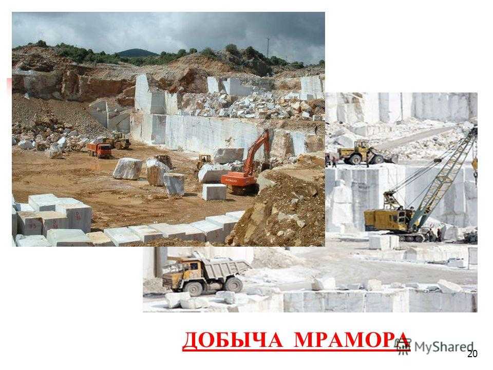 Месторождения и добыча мрамора в россии.
