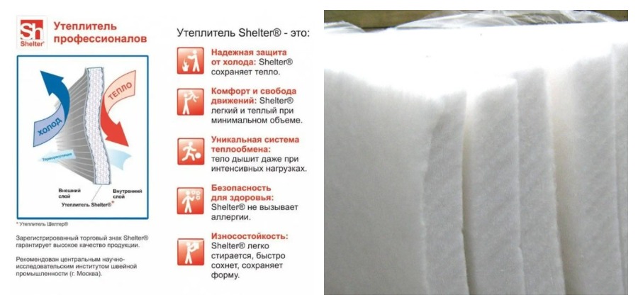 Утеплитель шелтер (shelter): описание, состав, свойства, достоинства и недостатки