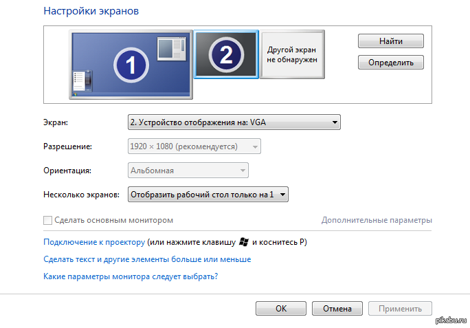Как подключить проектор к ноутбуку windows 10 speedyfox.ru