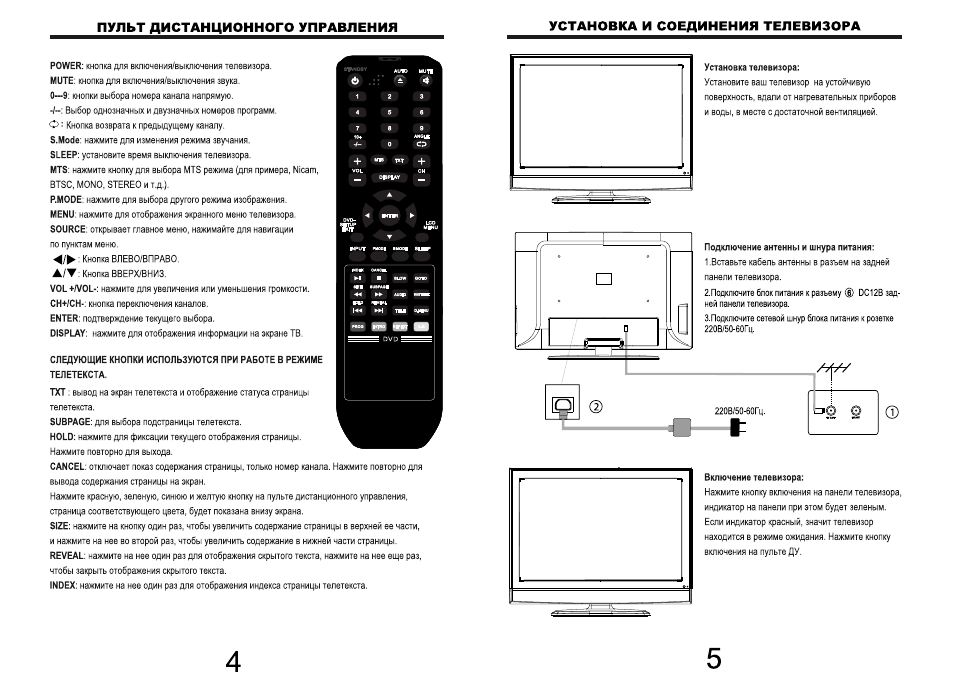 Как управлять телевизором с телефона через wi-fi: установка приложений и подключение к тв