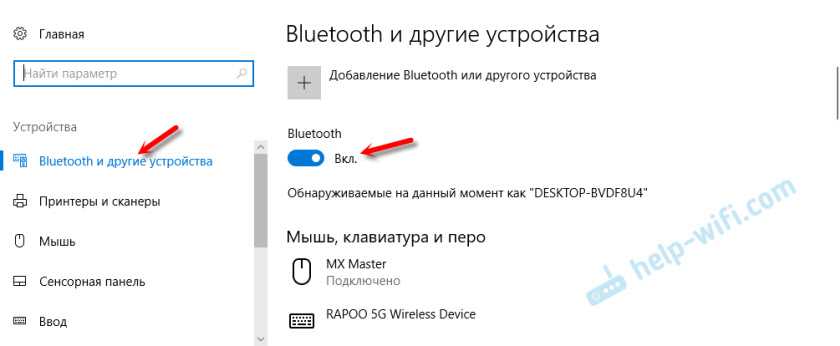 Не подключается iphone по bluetooth к mac