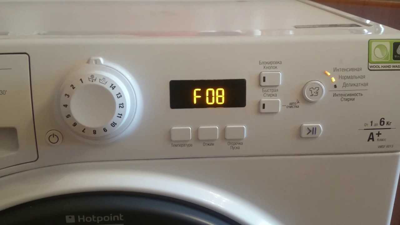 Ошибка f06 на стиральной машине hotpoint-ariston: как исправить код на дисплее сма?