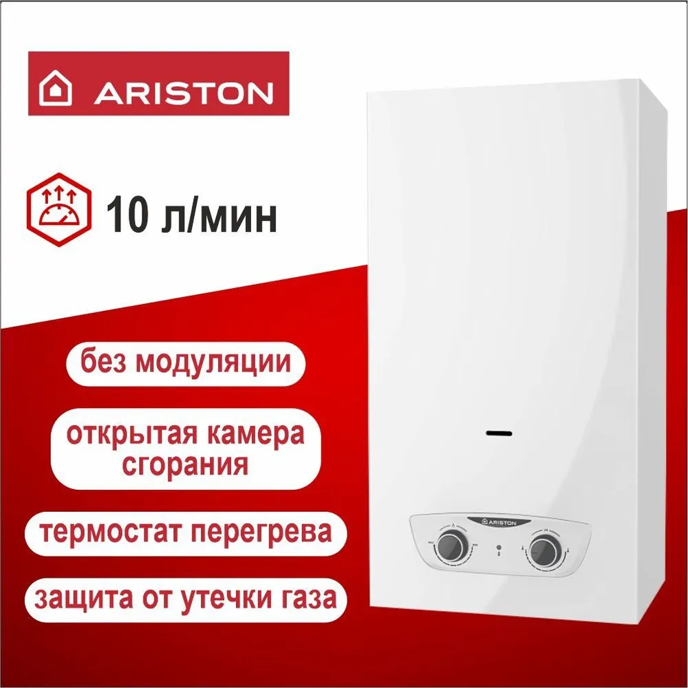 Газовая колонка аристон: характеристики, плюсы и минусы, модели