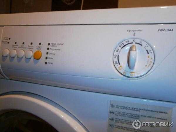 Как пользоваться стиральной машиной zanussi