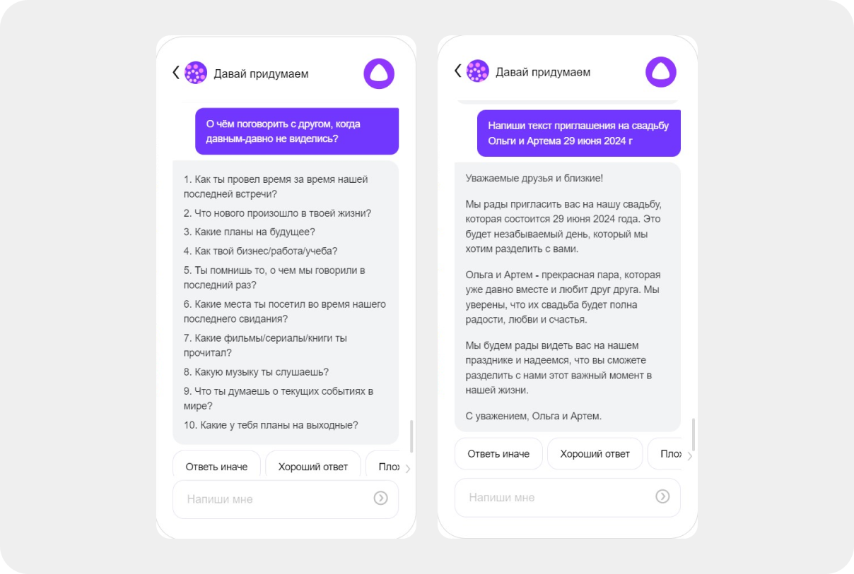 Ответить на вопрос онлайн с ai