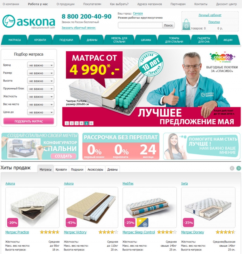Кровати askona (70 фото): круглая кровать, ортопедические изделия, отзывы покупателей 2024