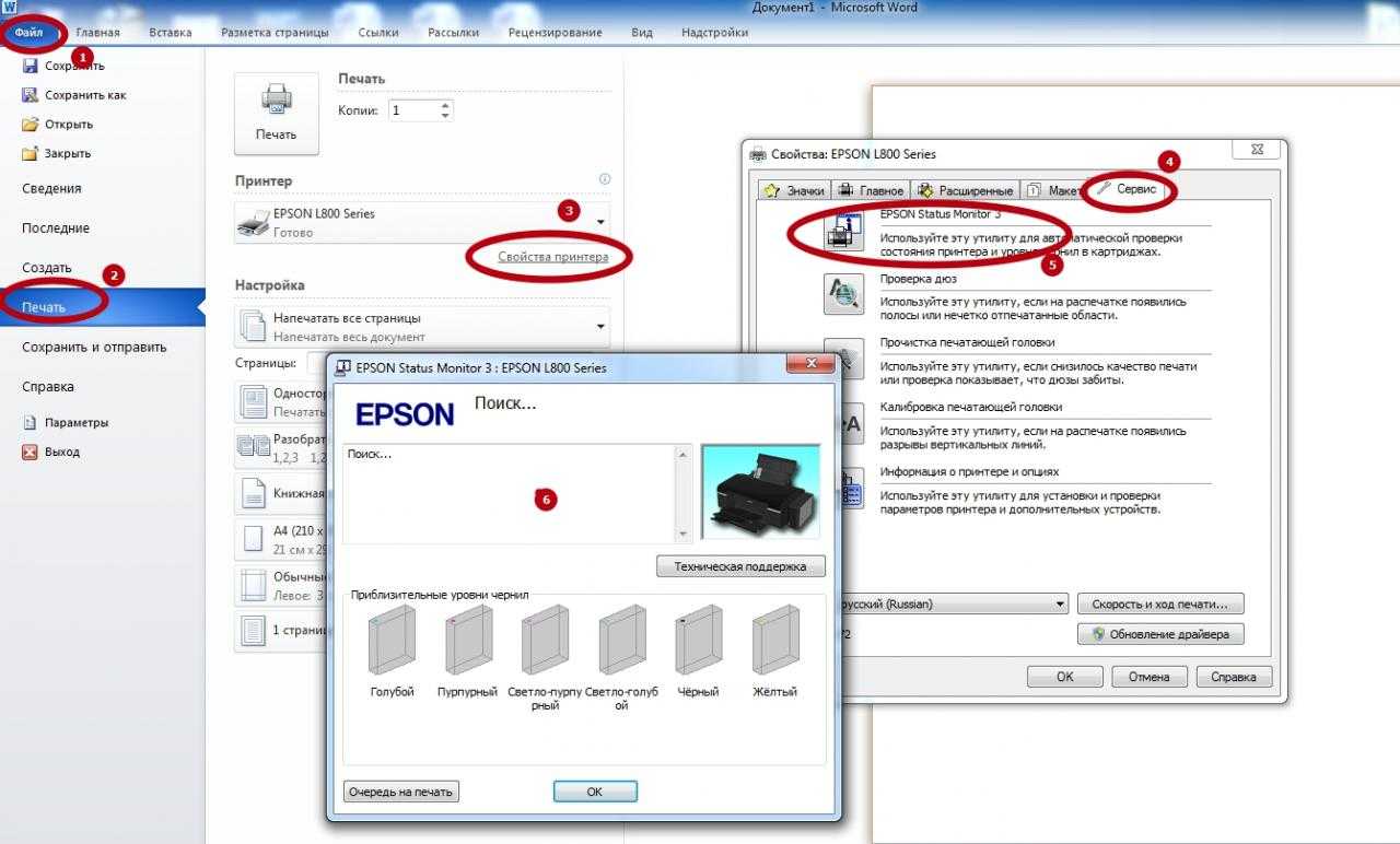 Epson печатает белый лист