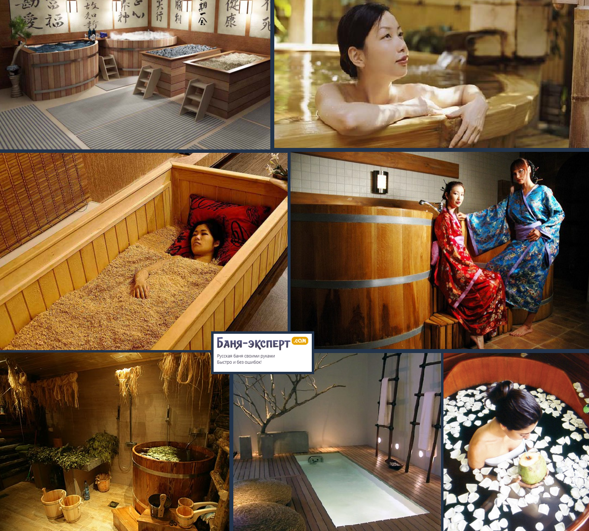 Японская баня офуро своими руками – как правильно сделать – свой дом мечты