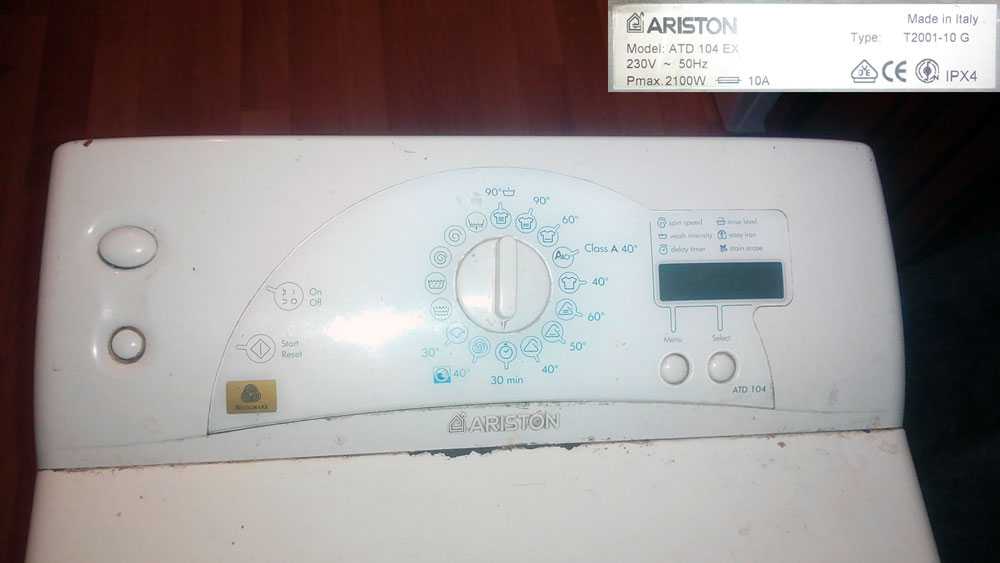 Ошибка f18 в стиральной машине аристон или хотпойнт - что делать? | рембыттех