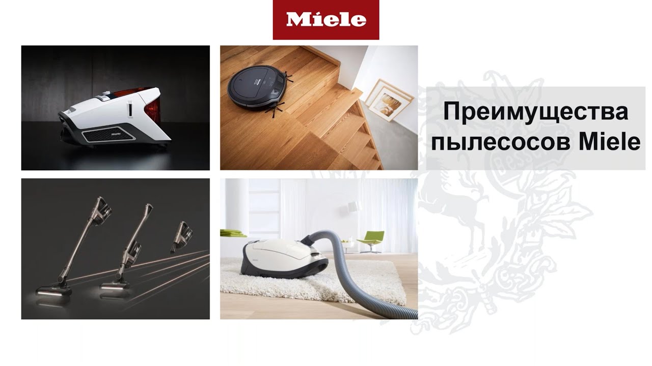 Пылесосы миле (miele) - отзывы и мнения о легких приборах в надежной оболочке
