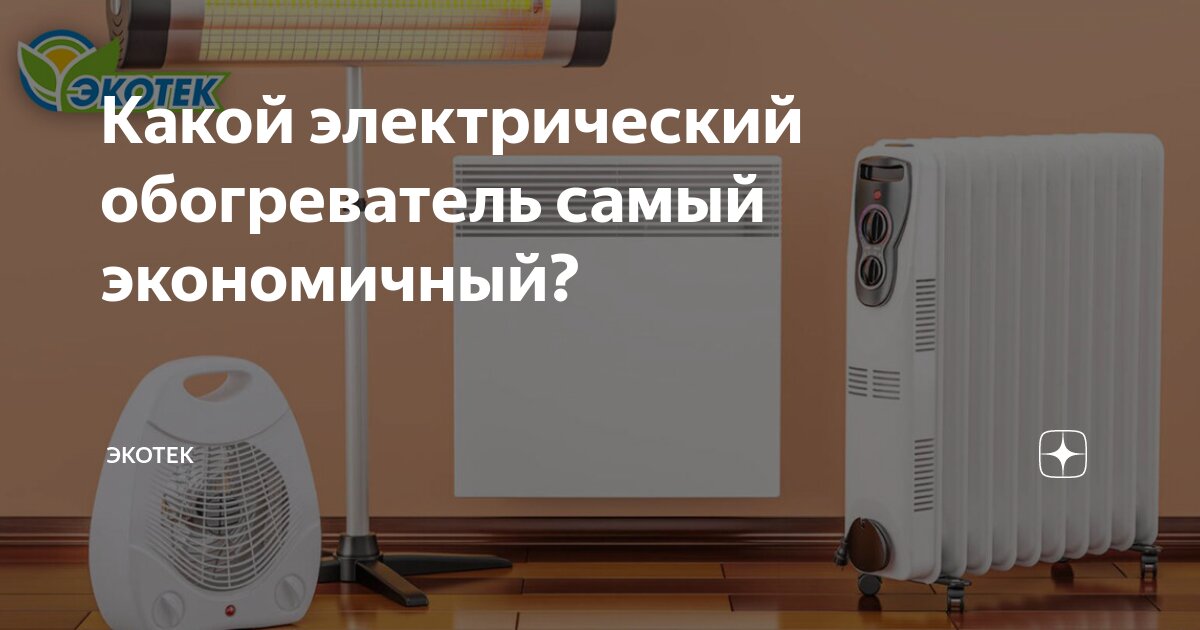 🏡лучшие обогреватели для дома и офиса на 2024 год