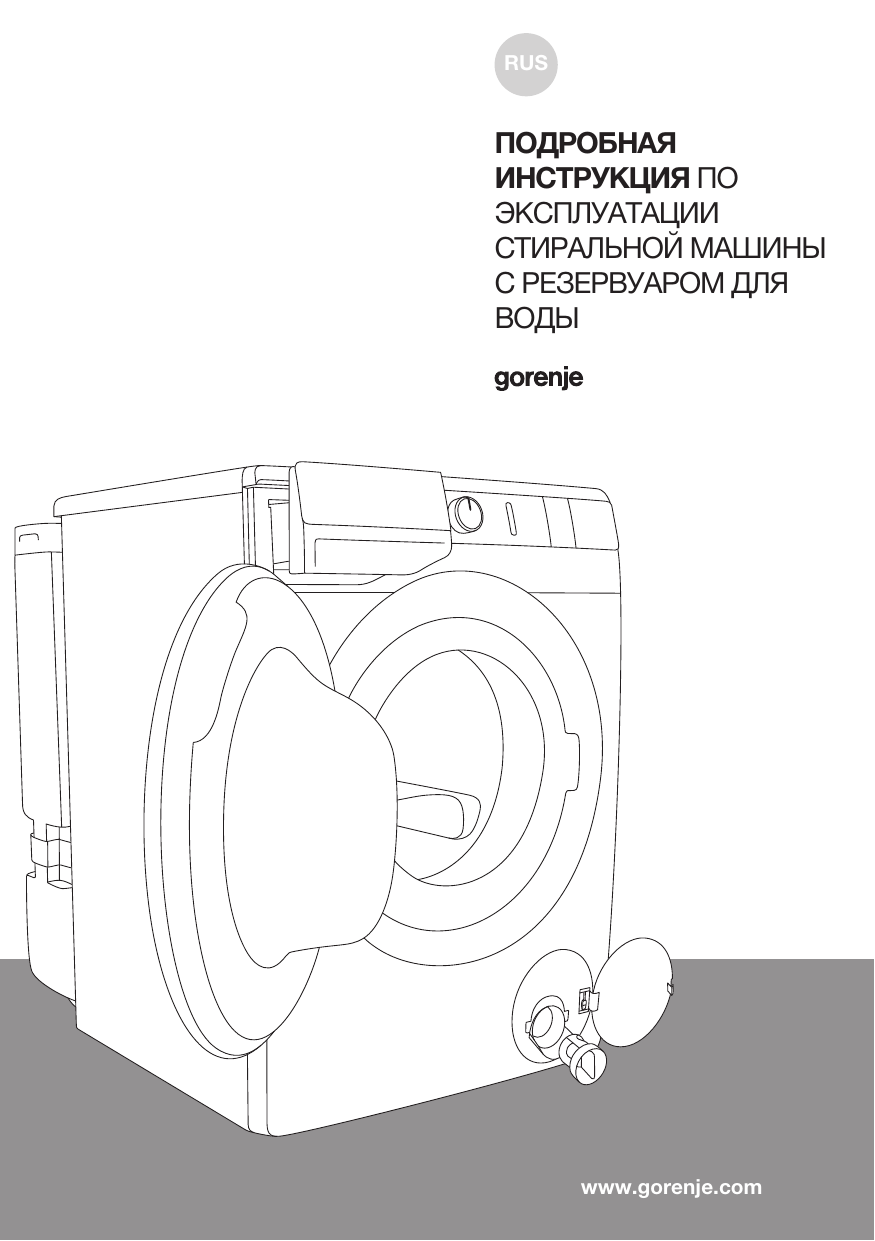 Как пользоваться стиральной машиной, как включить, что такое предварительная стирка, режимы машинки-автомат