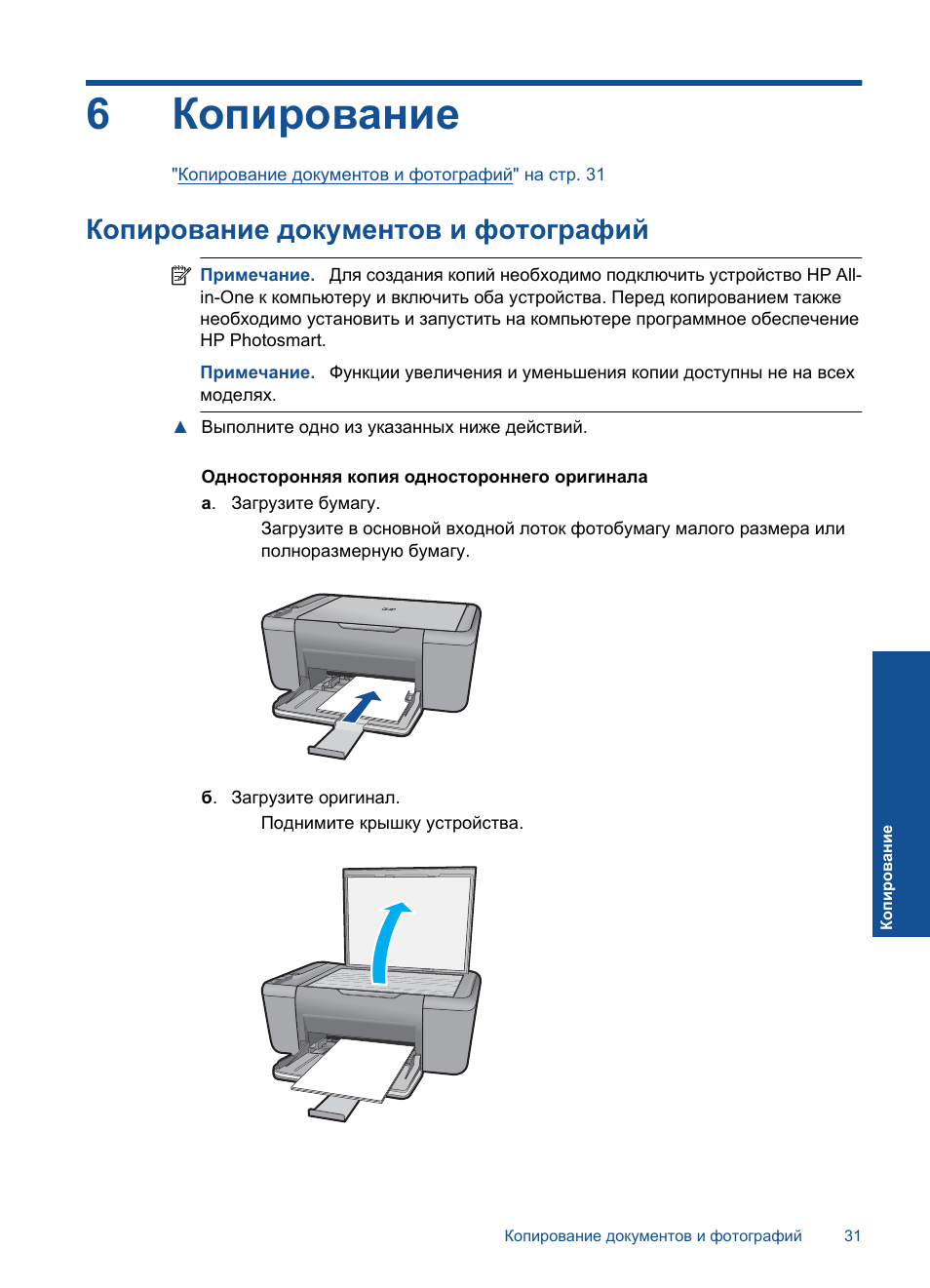 Как сделать ксерокопию на принтере ricoh