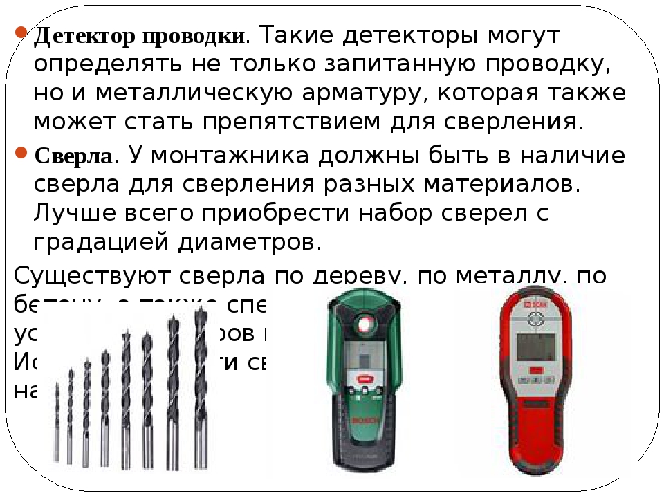 Топ-7 детекторов скрытой проводки: рейтинг по отзывам мастеров | ремонтсами! | информационный портал
