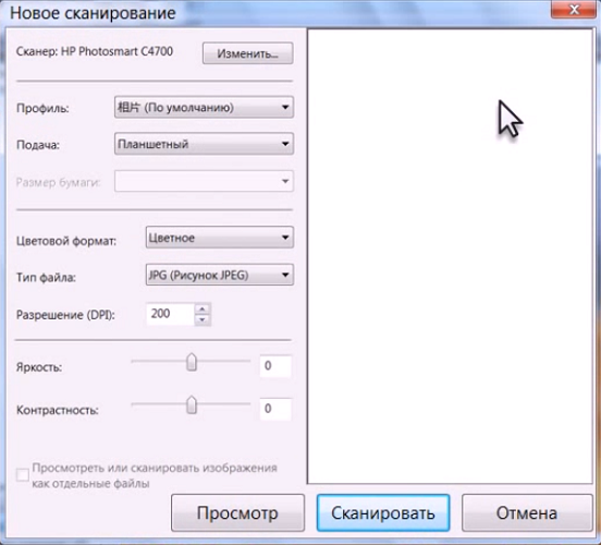 Как отсканировать цветное изображение