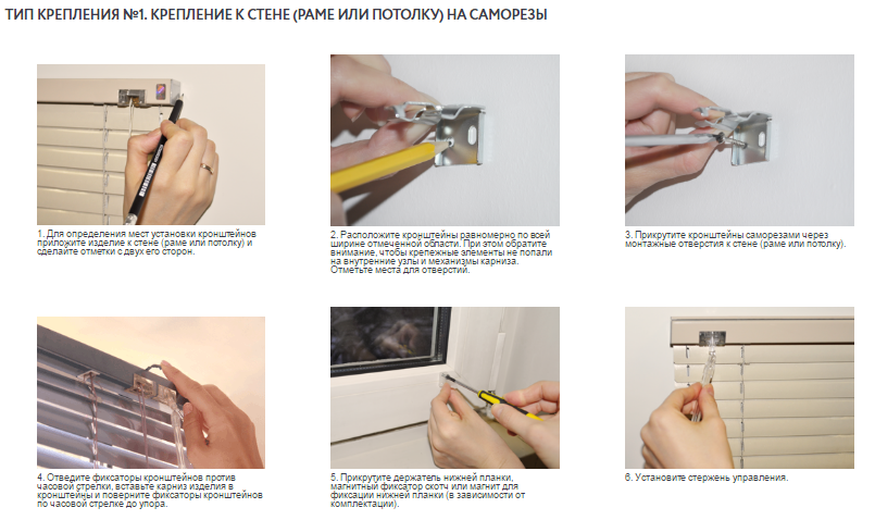 Как повесить жалюзи на пластиковое окно