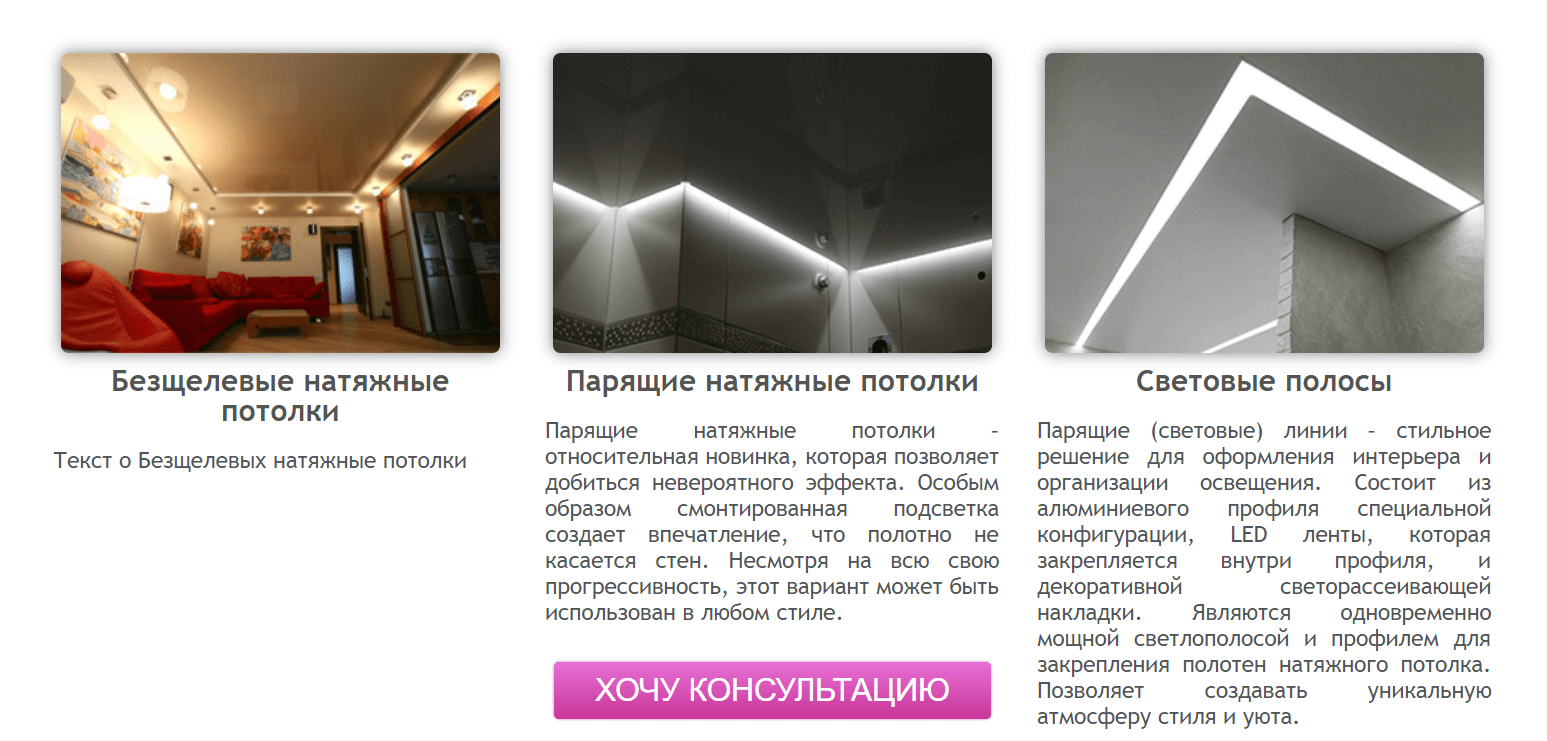 Натяжные потолки ‑ недостатки и преимущества