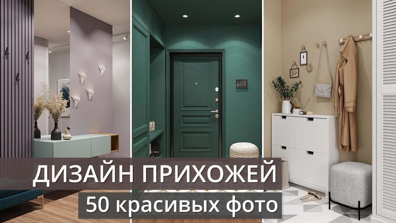 Какую мебель выбрать для прихожей: 8 советов