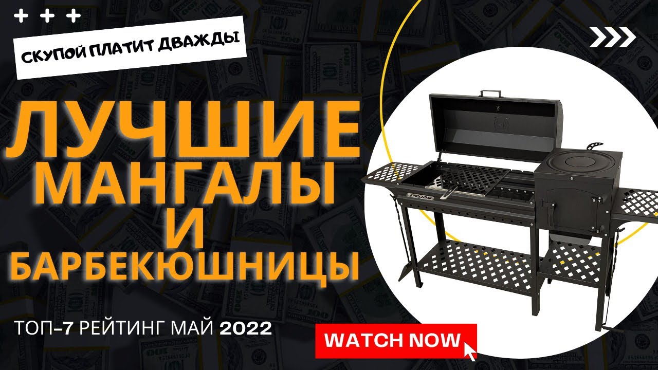 Топ-20 лучших грилей-барбекю — рейтинг 2024 года