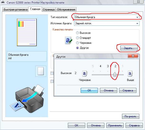 Как исправить печать. Принтер Кэнон не печатает чёрным цветом. Как распечатать картинку на принтере. Как напечатать цветную картинку на принтере. Изображение для печати.