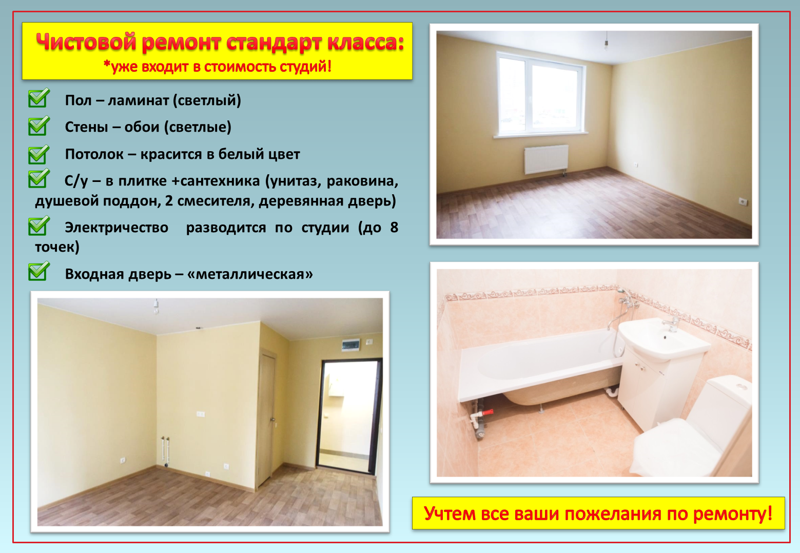 С чего начать ремонт квартиры в новостройке: этапы и последовательность ремонта в новых квартирах