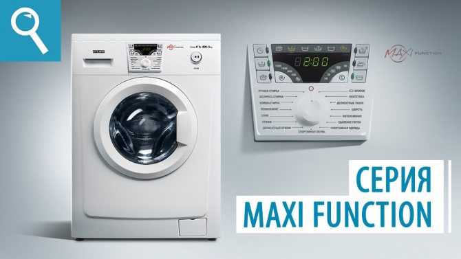 Стоит ли покупать стиральную машину атлант?
