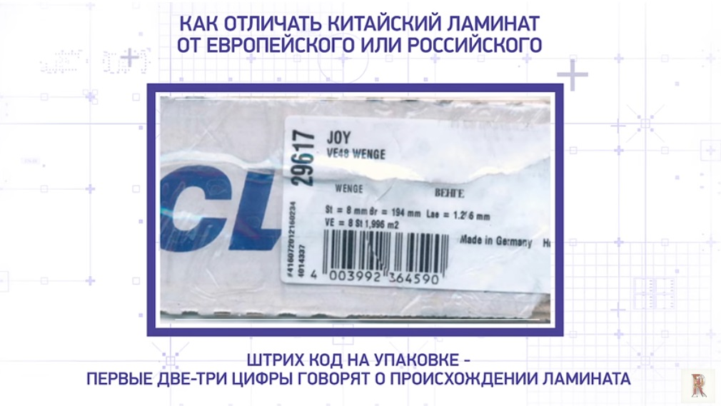 Ламинат 32 или 33 класс: отзывы что лучше выбрать