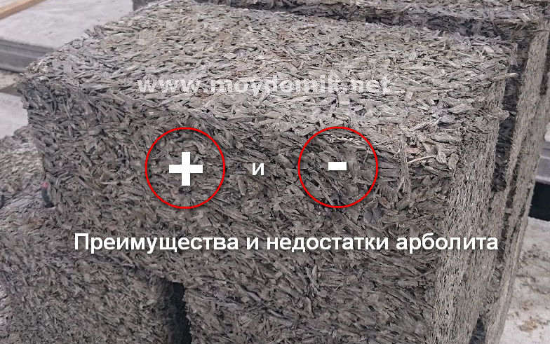Арболит, арболитовые блоки – характеристики, свойства, размеры, состав, вес, что это такое арбоблоки + фото, видео испытаний