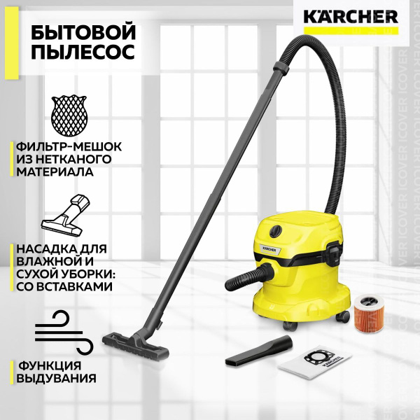 Отзывы о пылесосе karcher